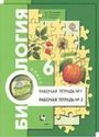 ГДЗ Пономарева 6 класс