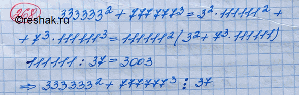 Изображение Упр.268 ГДЗ Колягин Ткачёва 10 класс