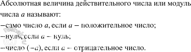Изображение Упр.113 ГДЗ Никольский Потапов 7 класс